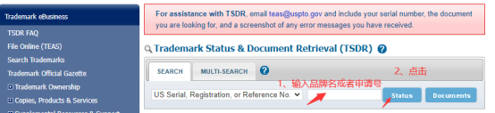 1724396307-美国商标状态如何查看611